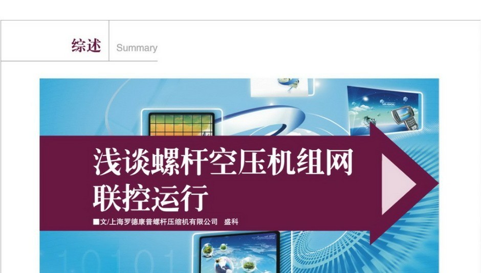 罗德康普