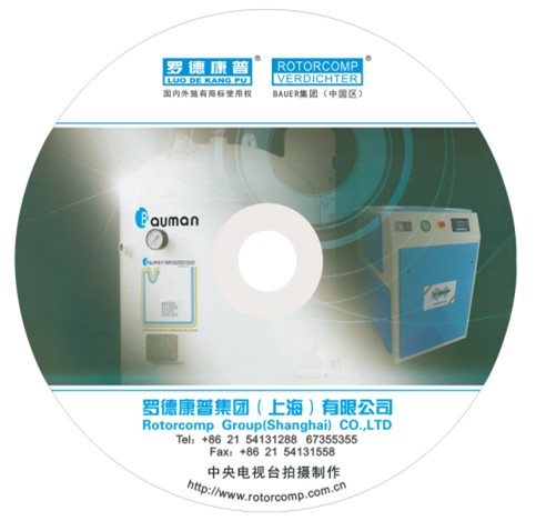 罗德康普光盘
