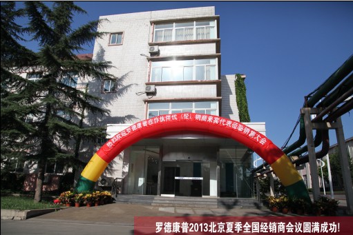 会场入口