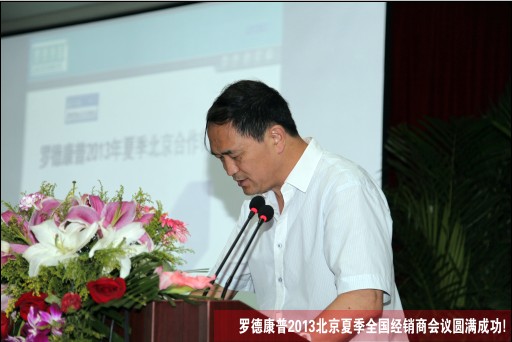 北车代表