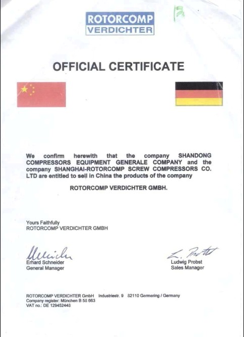 德国授权
