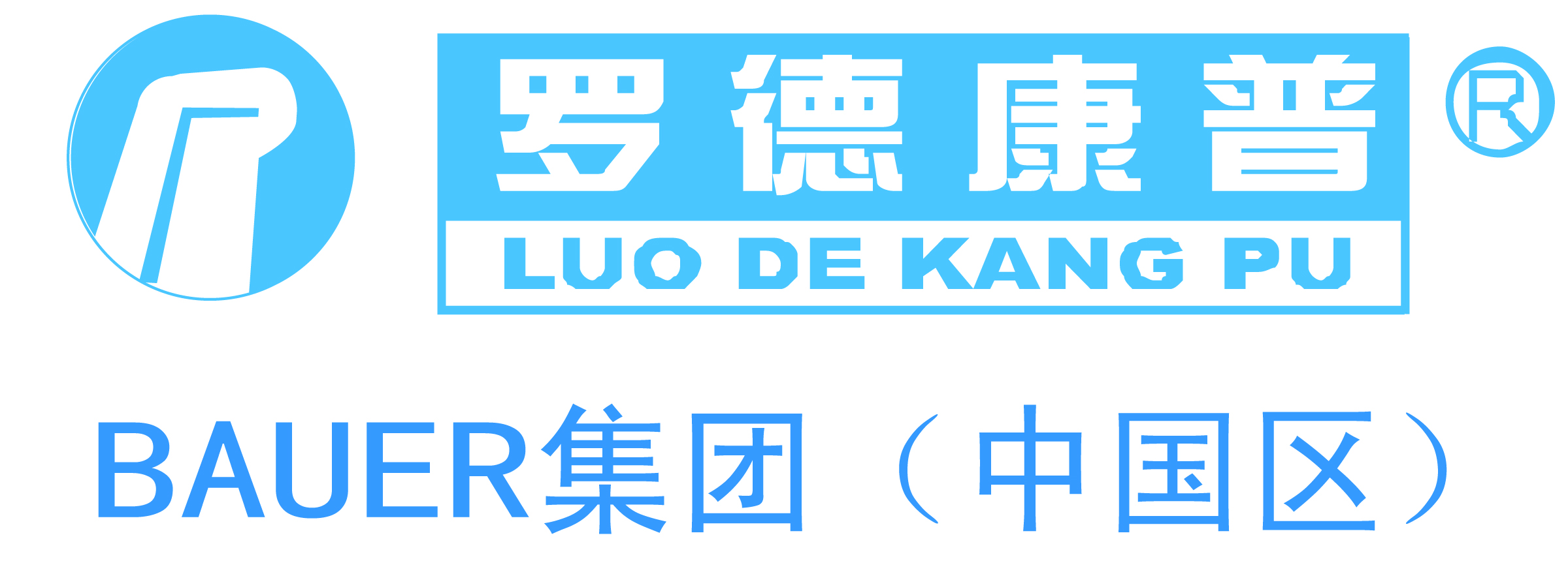 罗德康普