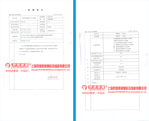能效检测报告