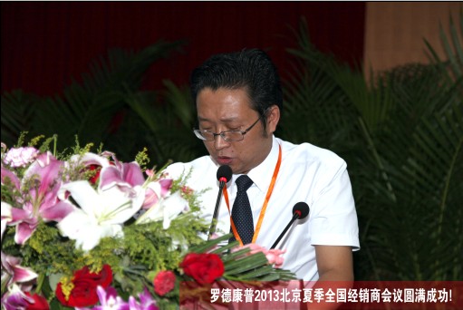 董总主持